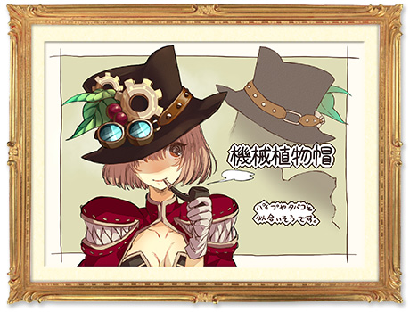 機械植物帽 PN:ときわつねば