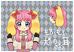 もふもふ犬のたれ耳 PN:Nightjoy