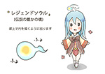 レジェンドソウル PN:天光