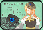 弔いのヴェール PN:ぴか子