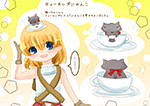 ティーカップにゃんこ PN:蒼空