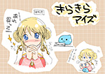きらきらアイズ PN:こももんが