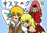 キスマーク PN:あんどぉなつ