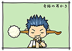 奇跡の耳かき PN:PP