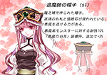 退魔師の帽子 PN:アドラムス（物理）