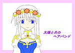 太陽と月のヘアバンド PN:ロゼ