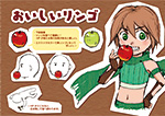 おいしいリンゴ PN:山火