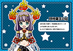 阿修羅王の冠 PN:えぞのくま