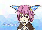 アイシクルホーン PN:きりも