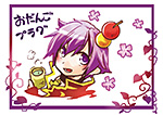 おだんごプラグ PN:霧灘