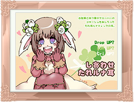 しあわせたれルナ耳 PN:ゆきむし