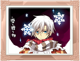雪の贈り物 PN:GOZARU