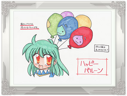 ハッピーバルーン PN:うみねこ