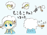 もこもこねこはっと	PN：まめ