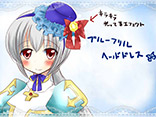 ブルーフリルヘッドドレス	PN：サナちゃん