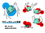 マジックハット天使	PN：べるふう