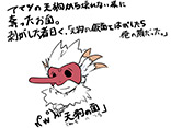 天狗の仮面	PN：omnj