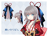 願いのりぼん	PN：進捗