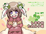 しあわせたれルナ耳	PN：ゆきむし