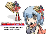 和の国のコサージュ	PN：まよすけ