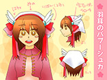 羽耳のバブーシュカ	PN：windseed