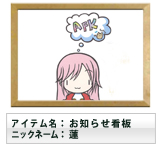 お知らせ看板