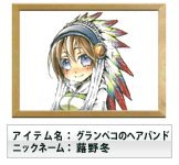 グランペコのヘアバンド