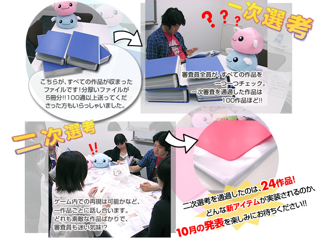 選考のようす