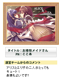 タイトル:お掃除メイドさん PN:ここあ