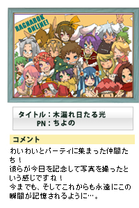 タイトル:木漏れ日たる光 PN:ちよの