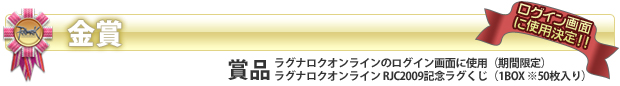 金賞