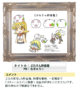 タイトル:ぶたさん貯金箱 PN:むきゅう☆