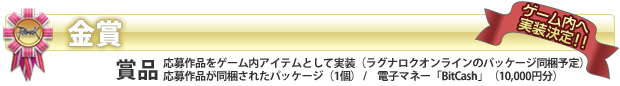 金賞