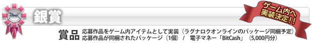 銀賞