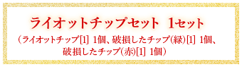 忍耐の指輪[1]　1個