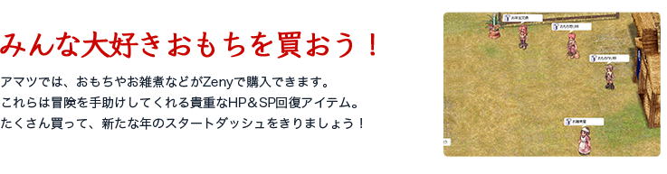 みんな大好きおもちを買おう！
