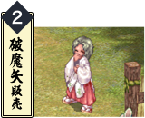 破魔矢販売