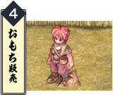おもち販売