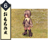 おもち作成