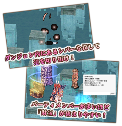 ダンジョン内にあるレバーを探して道を切り拓け！