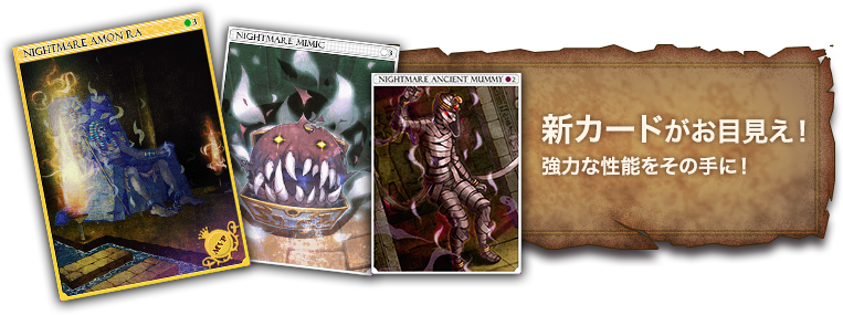 新カードがお目見え！強力な性能をその手に！