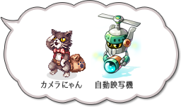 カメラにゃん 自動映写機