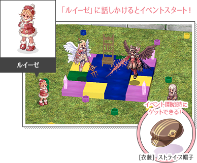 「ルイーゼ」に話しかけるとイベントスタート