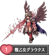戦乙女グラウクス