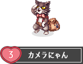 カメラにゃん