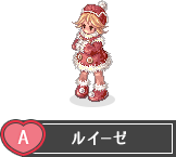 ルイーゼ