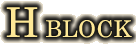 Hブロック