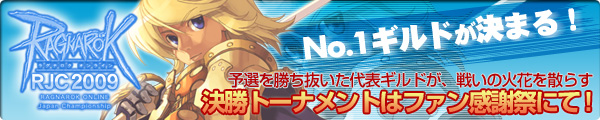 ファン感謝祭