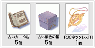 予選トーナメント戦1戦勝利賞品
