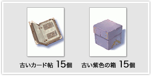 決勝トーナメント戦参加賞品
